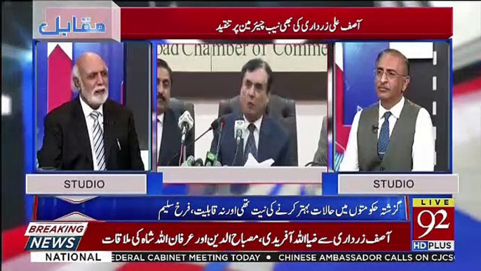 Haroon Rasheed Response On NAB Chairman Controversial Interview..