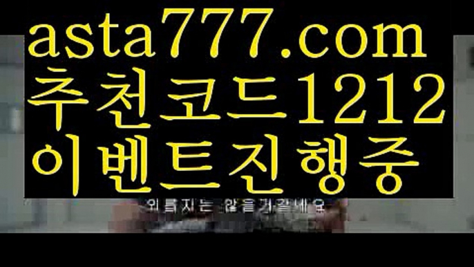 【k벳토토】【❎첫충,매충10%❎】아이콘토토【asta777.com 추천인1212】아이콘토토【k벳토토】【❎첫충,매충10%❎】