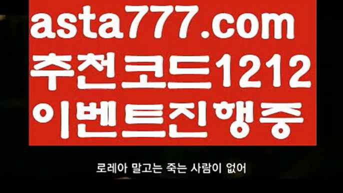 【생중계카지노】[[✔첫충,매충10%✔]]‍♂️카지노게임종류【asta777.com 추천인1212】카지노게임종류✅카지노사이트♀바카라사이트✅ 온라인카지노사이트♀온라인바카라사이트✅실시간카지노사이트∬실시간바카라사이트ᘩ 라이브카지노ᘩ 라이브바카라ᘩ ‍♂️【생중계카지노】[[✔첫충,매충10%✔]]