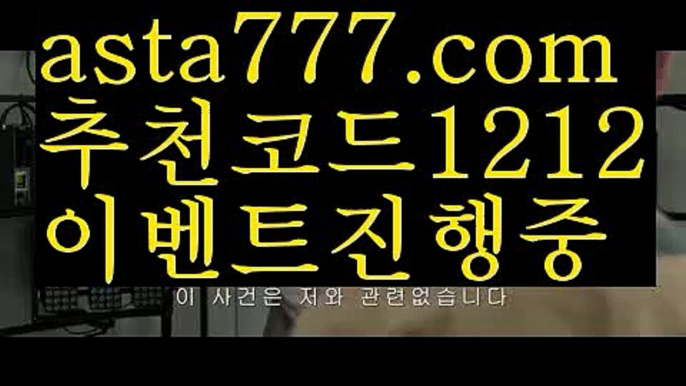 【npb실시간배팅】{{✅첫충,매충10%✅}}라이브양방【asta777.com 추천인1212】라이브양방【npb실시간배팅】{{✅첫충,매충10%✅}}