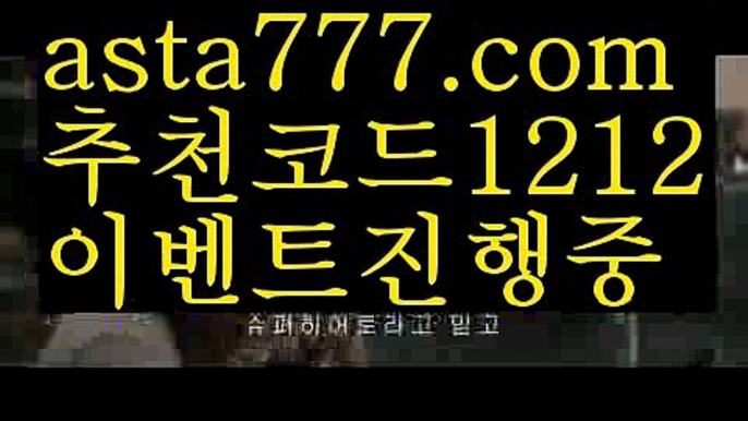 【박지성】【❎첫충,매충10%❎】축구토토【asta777.com 추천인1212】축구토토【박지성】【❎첫충,매충10%❎】