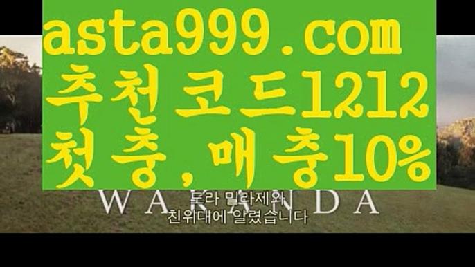 【동행복권파워볼】[[✔첫충,매충10%✔]]토토파워볼하는법【asta777.com 추천인1212】토토파워볼하는법  ✅파워볼✅ 파워볼예측❇ 파워볼사다리  ❎파워볼필승법ಝ 동행복권파워볼 ❇파워볼예측프로그램✳ 파워볼알고리즘 ಝ파워볼대여✅ 파워볼하는법 ಝ파워볼구간 【동행복권파워볼】[[✔첫충,매충10%✔]]