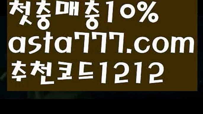 【폰허브카지노】【❎첫충,매충10%❎】©네임드사다리【asta777.com 추천인1212】네임드사다리©【폰허브카지노】【❎첫충,매충10%❎】