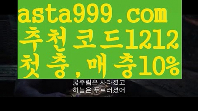 【월드카지노사이트】[[✔첫충,매충10%✔]]‍♂️먹튀커뮤니티【asta777.com 추천인1212】먹튀커뮤니티‍♂️【월드카지노사이트】[[✔첫충,매충10%✔]]