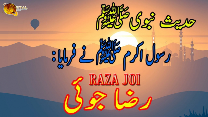 Raza Joi - Hadees - Nabi S.A.W Ka Farman