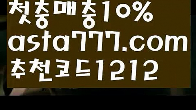 【해외배팅순위】【❎첫충,매충10%❎】⏬프로토승무패【asta777.com 추천인1212】프로토승무패⏬【해외배팅순위】【❎첫충,매충10%❎】