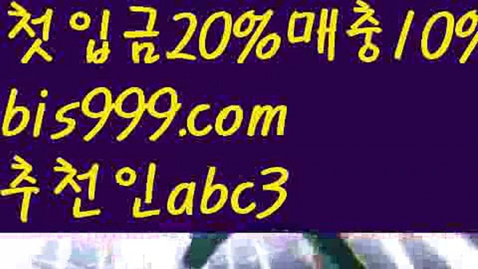 【라이브양방사이트】{{✅첫충,매충10%✅}}실시간토토사이트-あ{{bis999.com}}[추천인 abc3]あ안전토토사이트ఈ 사설토토처벌ಛ  사설토토먹튀ಛ  사설토토적발【라이브양방사이트】{{✅첫충,매충10%✅}}