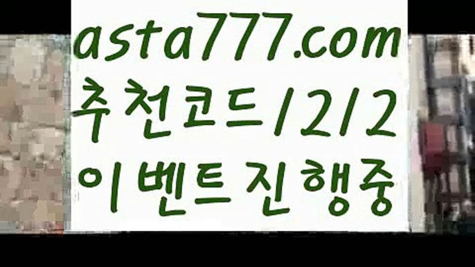 【토토사이트순위】【❎첫충,매충10%❎】max토토사이트【asta777.com 추천인1212】max토토사이트【토토사이트순위】【❎첫충,매충10%❎】