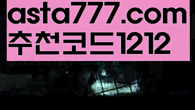 【파워볼구간보는법】[[✔첫충,매충10%✔]]필리핀카지노후기【asta777.com 추천인1212】필리핀카지노후기✅카지노사이트✅ 바카라사이트∬온라인카지노사이트♂온라인바카라사이트✅실시간카지노사이트♂실시간바카라사이트ᖻ 라이브카지노ᖻ 라이브바카라ᖻ 【파워볼구간보는법】[[✔첫충,매충10%✔]]