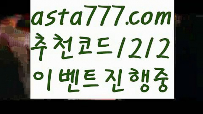 【월드컵토토】【❎첫충,매충10%❎】파워볼하는법【asta777.com 추천인1212】파워볼하는법 ✅ 파워볼 ౯파워볼예측 ❎파워볼사다리  ౯파워볼필승법౯ 동행복권파워볼✅ 파워볼예측프로그램 ❎파워볼알고리즘 ✳파워볼대여 ౯파워볼하는법౯ 파워볼구간❇【월드컵토토】【❎첫충,매충10%❎】