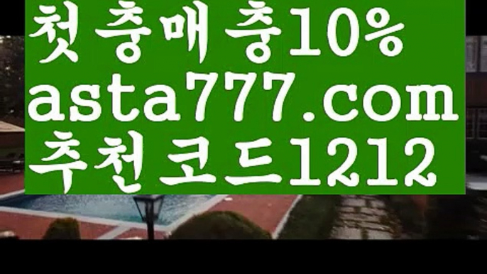 【해외대해외 양방】【❎첫충,매충10%❎】‍♂️로하이게임【asta777.com 추천인1212】로하이게임‍♂️【해외대해외 양방】【❎첫충,매충10%❎】