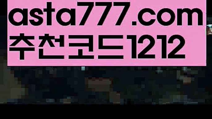 【우리카지노】{{✴첫충,매충10%✴}}파워볼작업【asta777.com 추천인1212】파워볼작업  ✅파워볼✅ 파워볼예측❇ 파워볼사다리  ❎파워볼필승법ಝ 동행복권파워볼 ❇파워볼예측프로그램✳ 파워볼알고리즘 ಝ파워볼대여✅ 파워볼하는법 ಝ파워볼구간 ✅ 파워볼 ಂ파워볼예측 ❎파워볼사다리  ಂ파워볼필승법ಂ 동행복권파워볼✅ 파워볼예측프로그램 ❇파워볼알고리즘 ಂ파워볼대여✅ 파워볼하는ಂ파워볼구간【우리카지노】{{✴첫충,매충10%✴}}