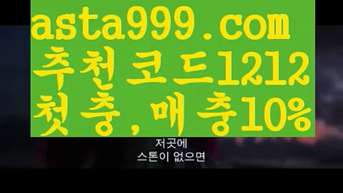 【양방툴-해외배팅】【✅첫충,매충10%✅】사설토토사이트【asta777.com 추천인1212】사설토토사이트【양방툴-해외배팅】【✅첫충,매충10%✅】