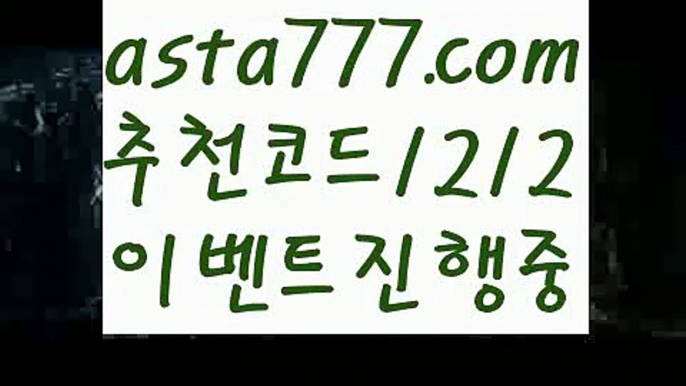 【골프】【❎첫충,매충10%❎】레알마드리드【asta777.com 추천인1212】레알마드리드【골프】【❎첫충,매충10%❎】