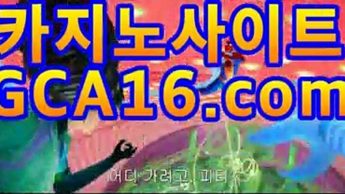 실시간카지노（ GCA16.콤 ）실시간카지노 - videos - dailymotion인터넷카지노【gca16.c0m★☆★】실시간카지노（ GCA16.콤 ）실시간카지노 - videos - dailymotion