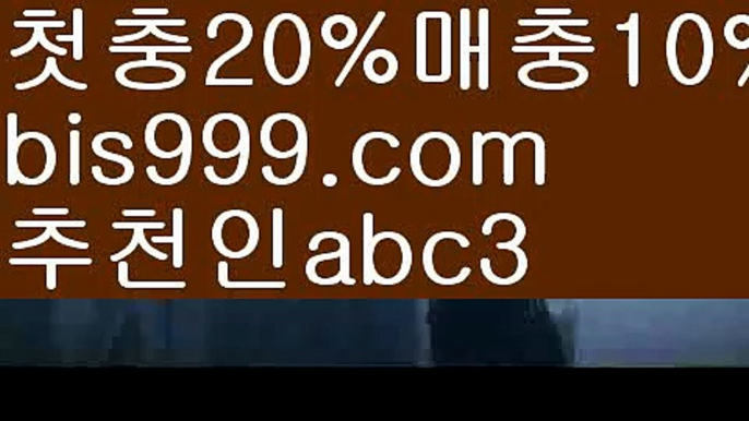 【바로셀레나】【❎첫충,매충10%❎】‍♀️놀이터추천 ఋ((bis999.com))[け 추천인 abc3 け]안전놀이터 먹튀검증업체순위ಞ 스포츠토토먹튀ಞ 먹튀뷰ಞ 먹튀보증업체‍♀️【바로셀레나】【❎첫충,매충10%❎】