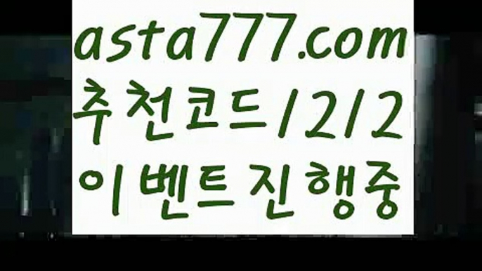 【max토토사이트】【❎첫충,매충10%❎】파워볼구간보는법【asta777.com 추천인1212】파워볼구간보는법✅ 파워볼 ౯파워볼예측 ❎파워볼사다리  ౯파워볼필승법౯ 동행복권파워볼✅ 파워볼예측프로그램 ❎파워볼알고리즘 ✳파워볼대여 ౯파워볼하는법౯ 파워볼구간❇【max토토사이트】【❎첫충,매충10%❎】