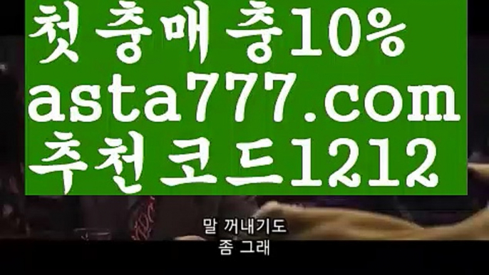 【실시간카지노하는곳】【✅첫충,매충10%✅】두폴배팅【asta777.com 추천인1212】두폴배팅【실시간카지노하는곳】【✅첫충,매충10%✅】