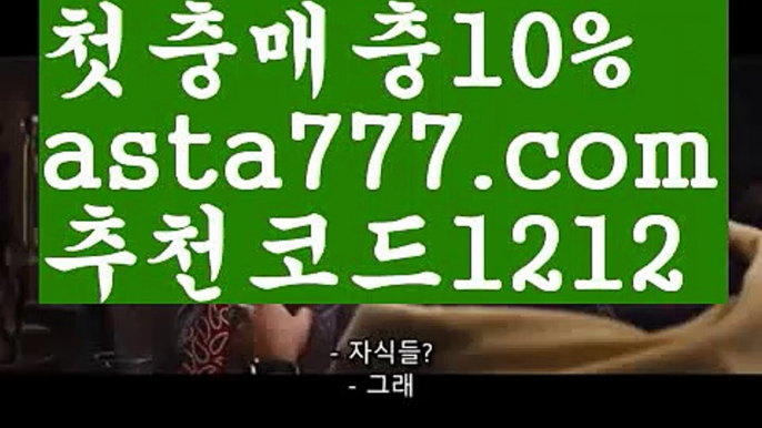 【프라임카지노】【❎첫충,매충10%❎】‍♀️슈가벳【asta777.com 추천인1212】슈가벳‍♀️【프라임카지노】【❎첫충,매충10%❎】