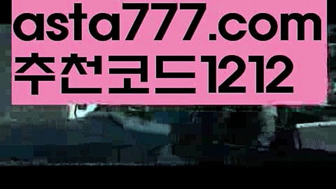 【프리미어리그】【❎첫충,매충10%❎】파워볼엑셀【asta777.com 추천인1212】파워볼엑셀✅ 파워볼 ಂ파워볼예측 ❎파워볼사다리  ಂ파워볼필승법ಂ 동행복권파워볼✅ 파워볼예측프로그램 ❇파워볼알고리즘 ಂ파워볼대여✅ 파워볼하는법 ಂ파워볼구간【프리미어리그】【❎첫충,매충10%❎】