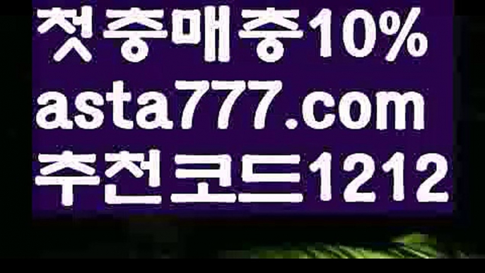 【7m라이브스코어】{{✅첫충,매충10%✅}}↖라이브양방【asta777.com 추천인1212】라이브양방↖【7m라이브스코어】{{✅첫충,매충10%✅}}