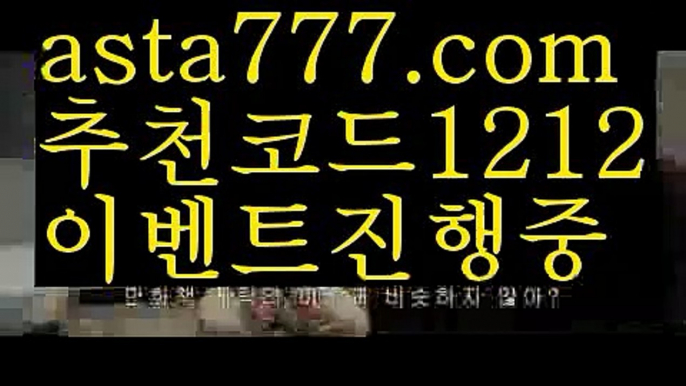 【우리카지노카지노】[[✔첫충,매충10%✔]]스포츠【asta777.com 추천인1212】스포츠【우리카지노카지노】[[✔첫충,매충10%✔]]