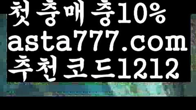 【파워볼받치기】[[✔첫충,매충10%✔]]파워볼구간【asta777.com 추천인1212】파워볼구간✅ 파워볼 ౯파워볼예측 ❎파워볼사다리  ౯파워볼필승법౯ 동행복권파워볼✅ 파워볼예측프로그램 ❎파워볼알고리즘 ✳파워볼대여 ౯파워볼하는법౯ 파워볼구간❇【파워볼받치기】[[✔첫충,매충10%✔]]