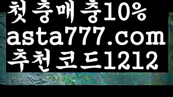 【마닐라카지노후기】{{✴첫충,매충10%✴}}먹튀커뮤니티【asta777.com 추천인1212】먹튀커뮤니티【마닐라카지노후기】{{✴첫충,매충10%✴}}