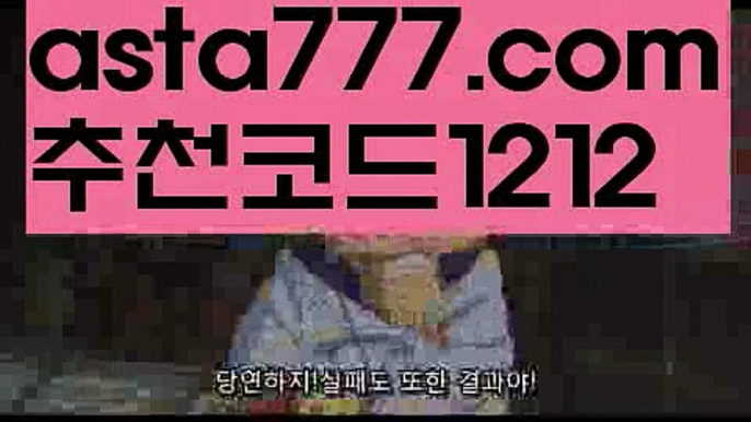 【프라임카지노】【❎첫충,매충10%❎】프리메라리가배팅【asta777.com 추천인1212】프리메라리가배팅【프라임카지노】【❎첫충,매충10%❎】