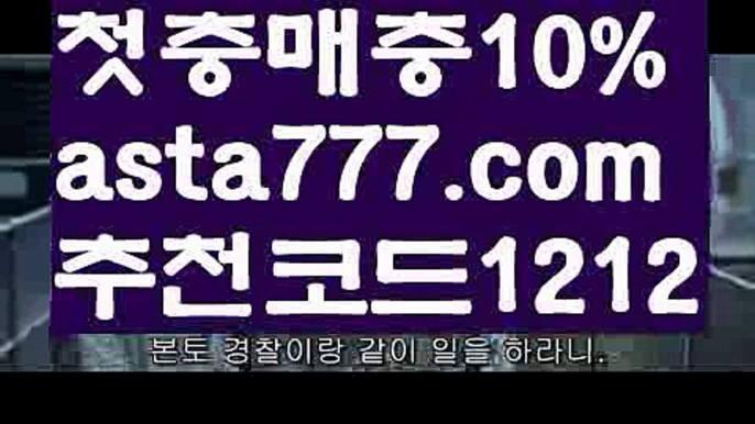 【토토펀딩】【❎첫충,매충10%❎】카지노게임종류【asta777.com 추천인1212】카지노게임종류✅카지노사이트♀바카라사이트✅ 온라인카지노사이트♀온라인바카라사이트✅실시간카지노사이트∬실시간바카라사이트ᘩ 라이브카지노ᘩ 라이브바카라ᘩ 【토토펀딩】【❎첫충,매충10%❎】