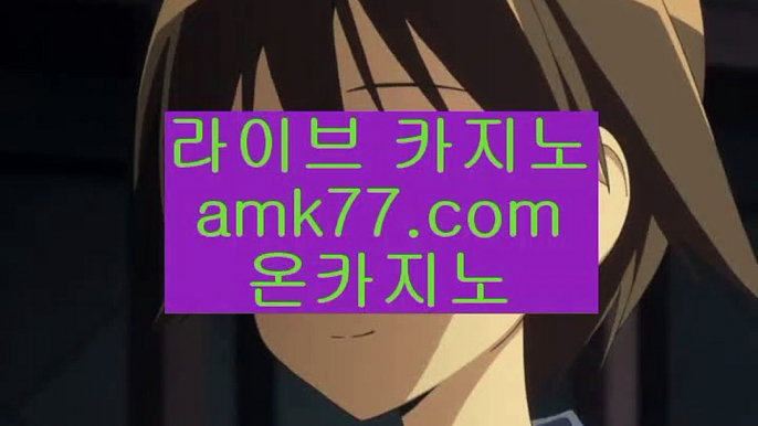 카지노뱅커〰카지노포커✨카지노슬롯게임✨카지노칩구매✨온라인카지노✨식보✨바둑이사이트✨섯다✨amk77.com✨〰카지노뱅커