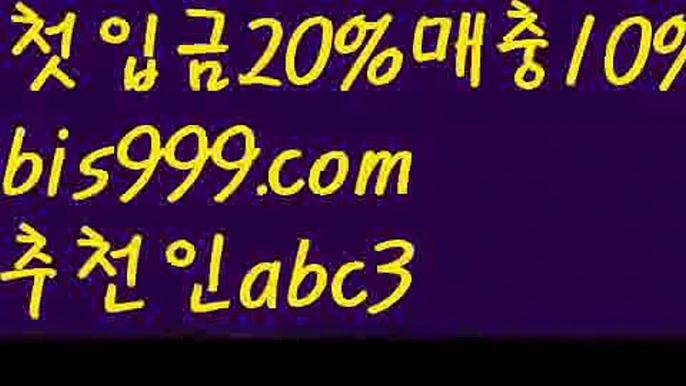 사설토토사이트-ౡ{{bis999.com}}[추천인 abc3]안전한사설놀이터  ౡ월드컵토토ಛ  해외사이트순위 ౡ안전놀이터주소 먹튀보증업체ᙵ {{bis999.com}}[추천인 abc3] 먹튀헌터ಛ  먹튀커뮤니티 먹튀폴리스ಛ  검증놀이터ౡ 토토검증커뮤니티 메이저놀이터독일리그 {{bis999.com}}[추천인 abc3] 스페인리그ಞ 월드컵 한국시리즈ಛ  월드시리ᙵ즈 슈퍼ᙵ볼 베이스ᙵ볼 야ᙵ구 농ᙵᙵ구 축구ᙵ 도박사다리사이트 ᙵ{{bis999.com}}[추천인