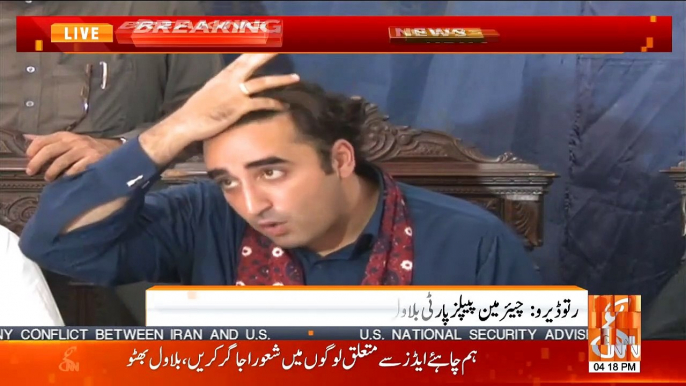 We believe it is a conspiracy against Chairman NAB, Bilawal Bhutto stands with Javed Iqbal