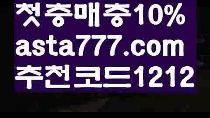 【라이브카지노】【❎첫충,매충10%❎】파워볼구간보는법【asta777.com 추천인1212】파워볼구간보는법✅ 파워볼 ౯파워볼예측 ❎파워볼사다리  ౯파워볼필승법౯ 동행복권파워볼✅ 파워볼예측프로그램 ❎파워볼알고리즘 ✳파워볼대여 ౯파워볼하는법౯ 파워볼구간❇【라이브카지노】【❎첫충,매충10%❎】