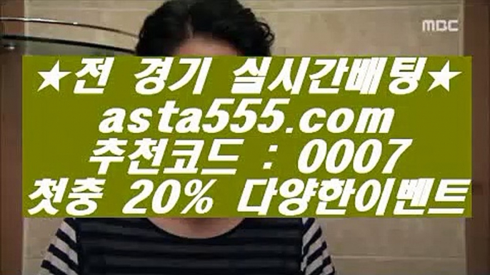 해외카지노  ヌ   먹검 / / 먹튀검색기 / / 해외토토 asta999.com  ☆ 코드>>0007 ☆   먹검 / / 먹튀검색기 / / 해외토토   ヌ  해외카지노