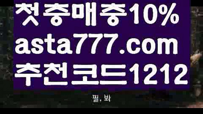 【카지노추천】【❎첫충,매충10%❎】우리볼【asta777.com 추천인1212】우리볼  ✅파워볼✅ 파워볼예측❇ 파워볼사다리  ❎파워볼필승법ಝ 동행복권파워볼 ❇파워볼예측프로그램✳ 파워볼알고리즘 ಝ파워볼대여✅ 파워볼하는법 ಝ파워볼구간✅ 파워볼 ಂ파워볼예측 ❎파워볼사다리  ಂ파워볼필승법ಂ 동행복권파워볼✅ 파워볼예측프로그램 ❇파워볼알고리즘 ಂ파워볼대여✅ 파워볼하는법 ಂ파워볼구간 【카지노추천】【❎첫충,매충10%❎】