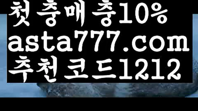 【승인전화없는가입머니】【❎첫충,매충10%❎】유로88【asta777.com 추천인1212】유로88【승인전화없는가입머니】【❎첫충,매충10%❎】