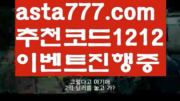 【세부카지노여권】[[✔첫충,매충10%✔]]‍♂️파워볼마틴프로그램【asta777.com 추천인1212】파워볼마틴프로그램✅파워볼 థ파워볼예측థ 파워볼사다리✅  파워볼필승법❇ 동행복권파워볼❎ 파워볼예측프로그램 థ파워볼알고리즘 థ파워볼대여థ 파워볼하는법 థ파워볼구간‍♂️【세부카지노여권】[[✔첫충,매충10%✔]]