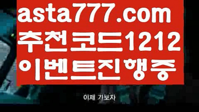 【해외카지노사이트】{{✴첫충,매충10%✴}}파워볼점검【asta777.com 추천인1212】파워볼점검✅ 파워볼 ౯파워볼예측 ❎파워볼사다리  ౯파워볼필승법౯ 동행복권파워볼✅ 파워볼예측프로그램 ❎파워볼알고리즘 ✳파워볼대여 ౯파워볼하는법౯ 파워볼구간❇【해외카지노사이트】{{✴첫충,매충10%✴}}