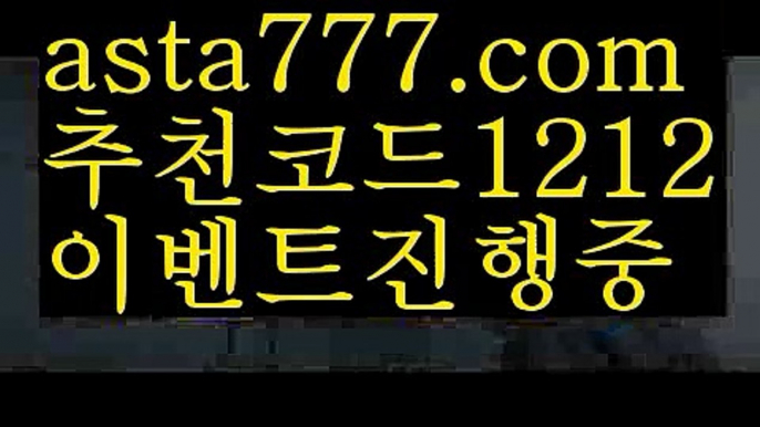 【실시간바카라】【❎첫충,매충10%❎】파워볼구간보는법【asta777.com 추천인1212】파워볼구간보는법✅ 파워볼 ౯파워볼예측 ❎파워볼사다리  ౯파워볼필승법౯ 동행복권파워볼✅ 파워볼예측프로그램 ❎파워볼알고리즘 ✳파워볼대여 ౯파워볼하는법౯ 파워볼구간❇【실시간바카라】【❎첫충,매충10%❎】