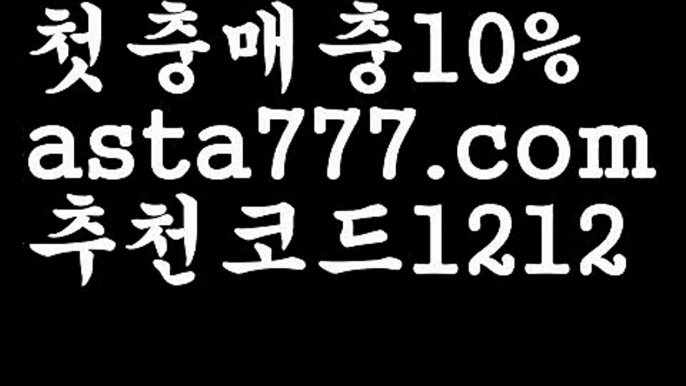 【베이스볼】【❎첫충,매충10%❎】해외대해외 양방【asta777.com 추천인1212】해외대해외 양방【베이스볼】【❎첫충,매충10%❎】