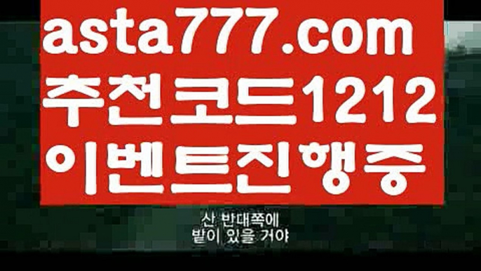 【파워볼구간보는법】[[✔첫충,매충10%✔]]온라인카지노사이트【asta777.com 추천인1212】온라인카지노사이트✅카지노사이트♀바카라사이트✅ 온라인카지노사이트♀온라인바카라사이트✅실시간카지노사이트∬실시간바카라사이트ᘩ 라이브카지노ᘩ 라이브바카라ᘩ 【파워볼구간보는법】[[✔첫충,매충10%✔]]