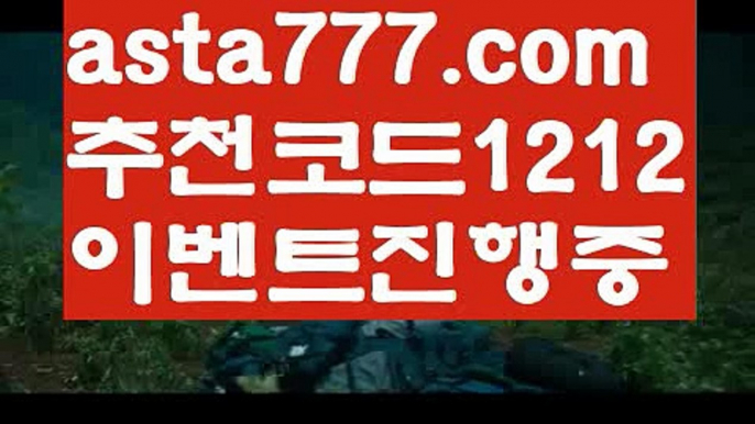 【승인전화없는 토토사이트】【❎첫충,매충10%❎】토토파워볼하는법【asta777.com 추천인1212】토토파워볼하는법  ✅파워볼✅ 파워볼예측❇ 파워볼사다리  ❎파워볼필승법ಝ 동행복권파워볼 ❇파워볼예측프로그램✳ 파워볼알고리즘 ಝ파워볼대여✅ 파워볼하는법 ಝ파워볼구간 【승인전화없는 토토사이트】【❎첫충,매충10%❎】