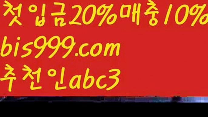 축구토토사이트 ఋ{{bis999.com}}[추천인 abc3] 사다리토토사이트ౡ 사설토토먹튀ಞ(www.ggoool.com) 사설토토적발 ఋ사설토토처벌  성인안전놀이터-か{{bis999.com}}[추천인 abc3]か토토사이트순위ఈ 해외합법배팅ఋ 월드컵토토ಞ 안전놀이터ಞ 토토펀딩그래프토토사설토토사이트-ౡ{{bis999.com}}[추천인 abc3]안전한사설놀이터  ౡ월드컵토토ಛ  해외사이트순위 ౡ안전놀이터주소 스포츠토토-ಞ{{bis999.com}}[추천인 ab