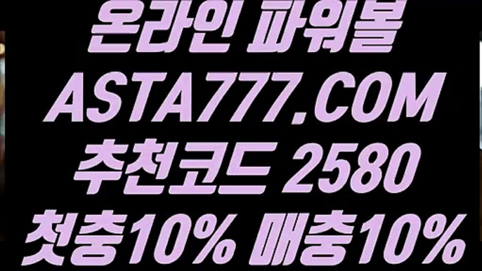 【파워볼스토리】【매충10%첫충10%】파워볼분석프로그램⊣✅【 ASTA777.COM  추천인 2580  】✅⊢파워볼연승【매충10%첫충10%】【파워볼스토리】