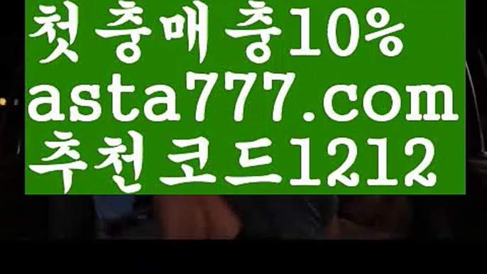 【바카라먹튀사이트】{{✴첫충,매충10%✴}}‍로얄카지노【asta777.com 추천인1212】로얄카지노✅카지노사이트♀바카라사이트✅ 온라인카지노사이트♀온라인바카라사이트✅실시간카지노사이트∬실시간바카라사이트ᘩ 라이브카지노ᘩ 라이브바카라ᘩ‍【바카라먹튀사이트】{{✴첫충,매충10%✴}}