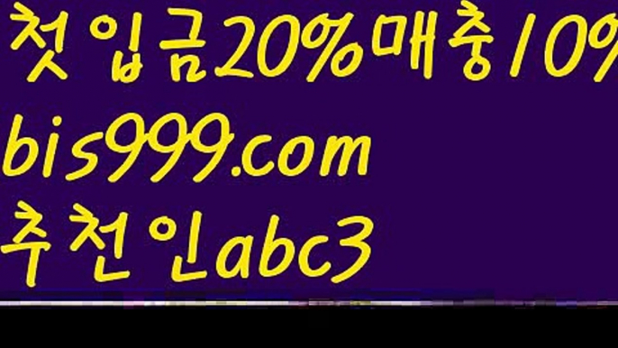 【레알마드리드】【❎첫충,매충10%❎】스포츠토토 {{bis999.com}}[추천인 abc3] 라이브스코어ಞ 배트맨ౡ 베트맨 네임드ಛ  사다리ౡ 프리미어리그 토사장 스포츠 바르셀로나 【레알마드리드】【❎첫충,매충10%❎】