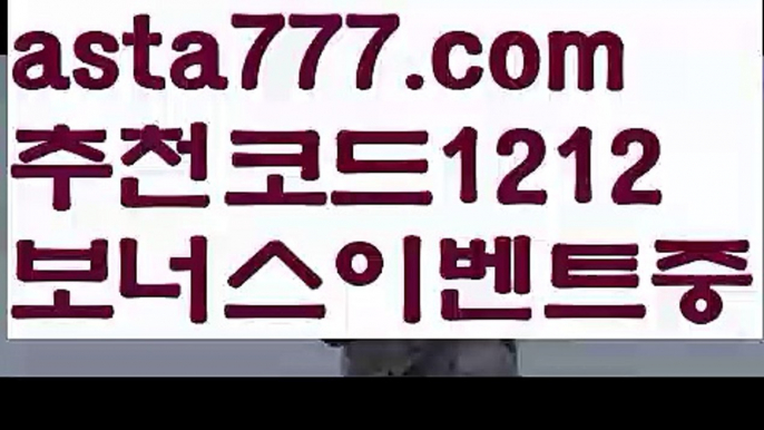 【벳코리아】【❎첫충,매충10%❎】✖안전한놀이터찾는법【asta777.com 추천인1212】안전한놀이터찾는법✖【벳코리아】【❎첫충,매충10%❎】