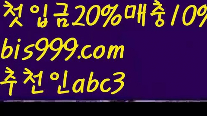 【일야배팅】【✅첫충,매충10%✅】☀실시간토토사이트-あ{{bis999.com}}[추천인 abc3]あ안전토토사이트ఈ 사설토토처벌ಛ  사설토토먹튀ಛ  사설토토적발☀【일야배팅】【✅첫충,매충10%✅】