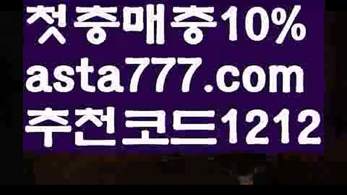 【사설스포츠】【✅첫충,매충10%✅】‍월드시리즈【asta777.com 추천인1212】월드시리즈‍【사설스포츠】【✅첫충,매충10%✅】